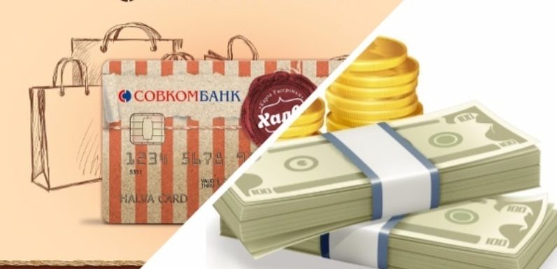 Перевод на карту Халва: как получить, снять и отправить средства